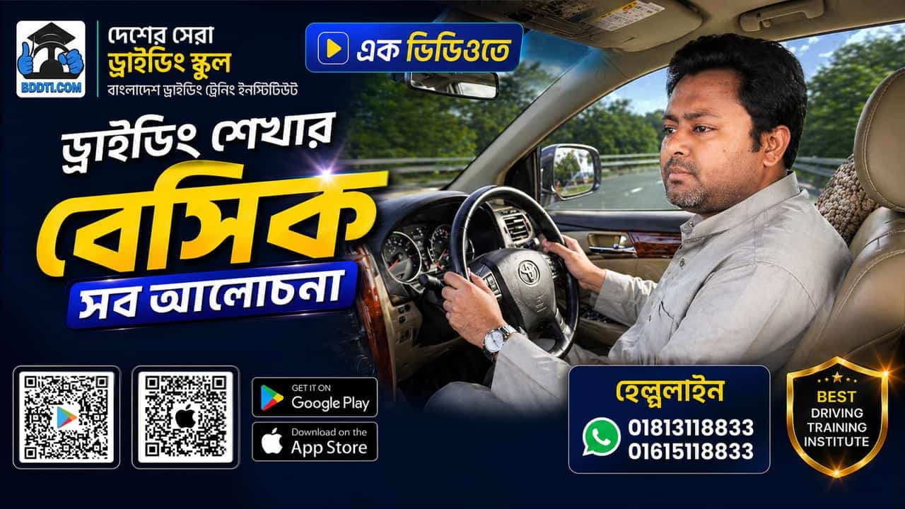 Look before you drive - Safe Driving For Life