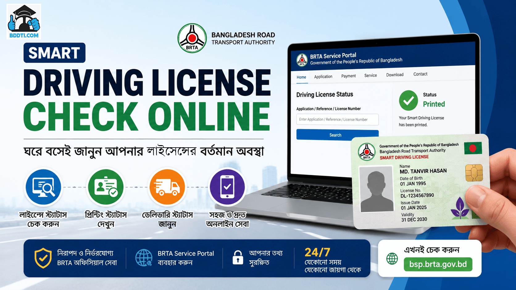 Smart Driving License Check Online