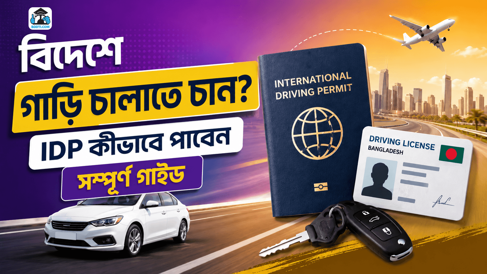 International Driving Permit Bangladesh | বিদেশে গাড়ি চালানোর গাইড | BDDTI