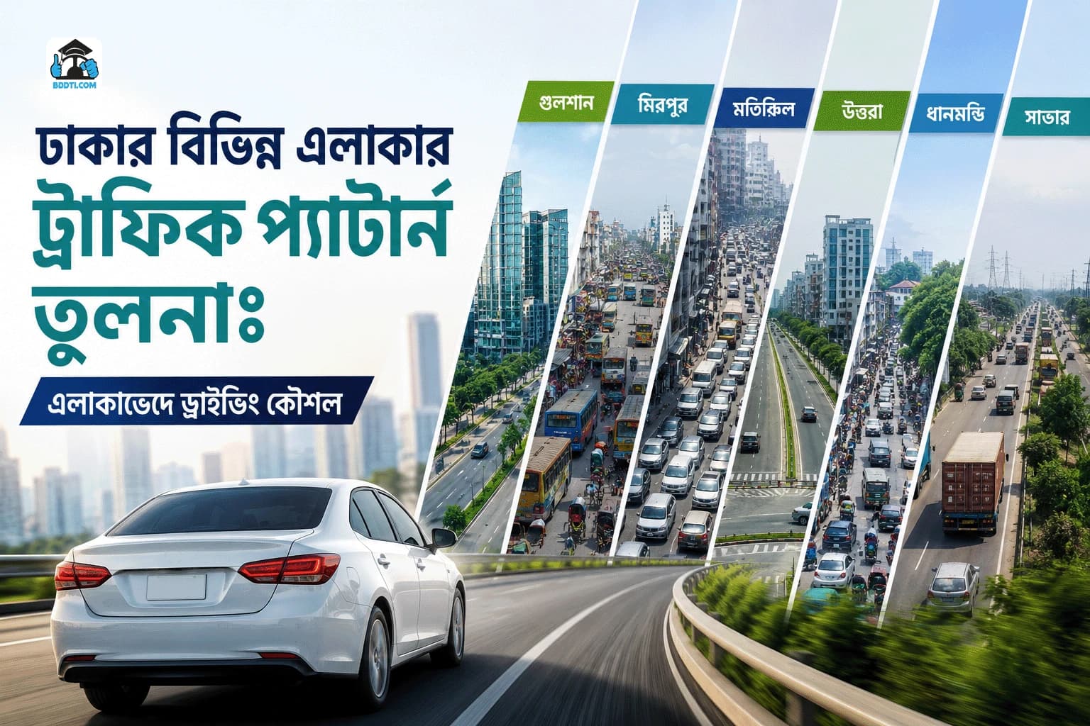 ঢাকার বিভিন্ন এলাকার ট্রাফিক প্যাটার্ন | Dhaka Traffic Pattern Comparison | BDDTI