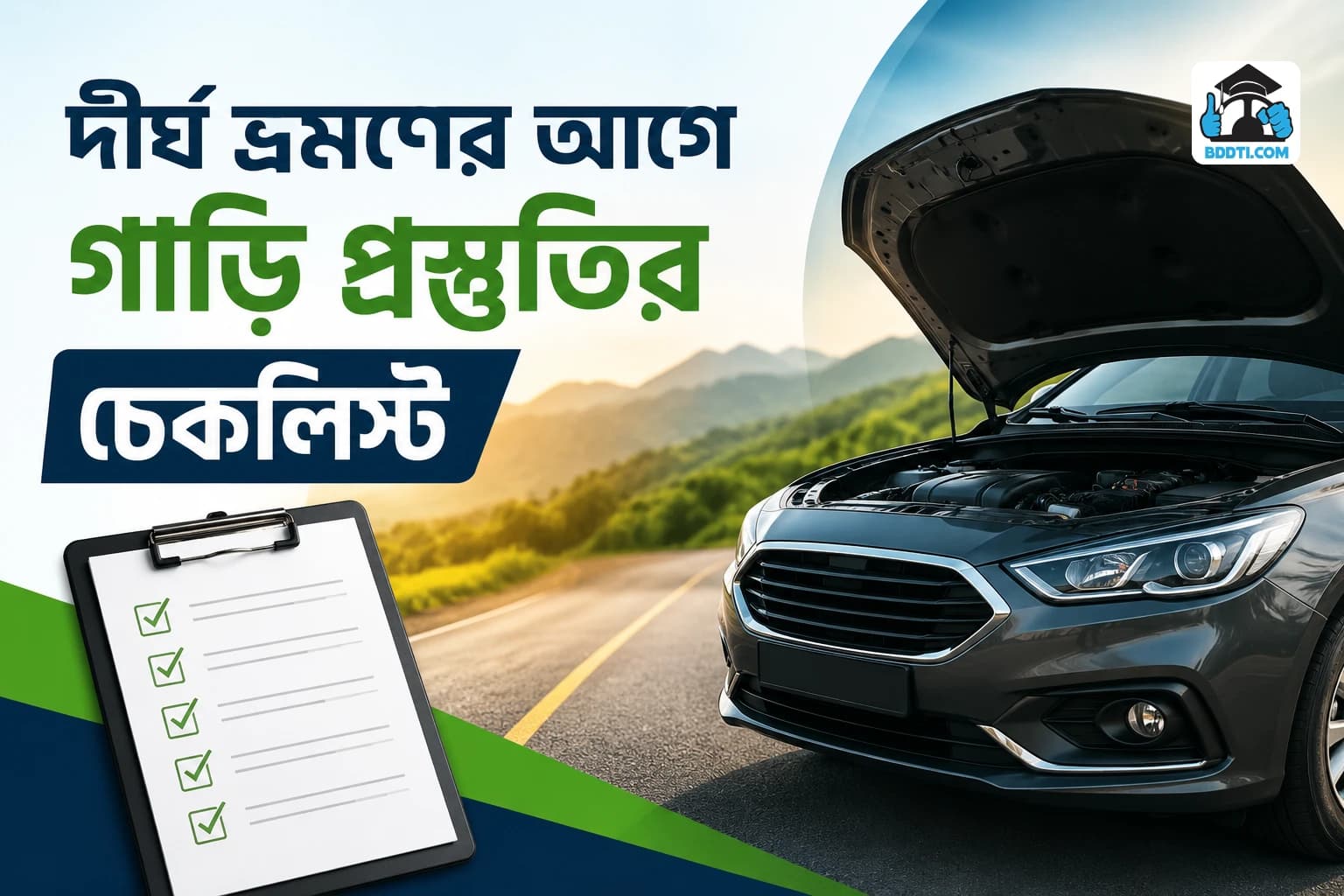 দীর্ঘ ভ্রমণের আগে গাড়ি প্রস্তুত করার সম্পূর্ণ চেকলিস্ট | Car Road Trip Checklist | BDDTI