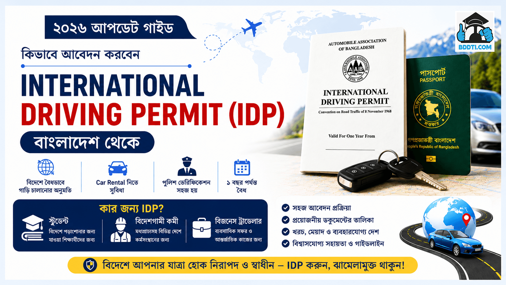 বাংলাদেশ থেকে International Driving Permit (IDP) করার নিয়ম | International Driving Permit Guide