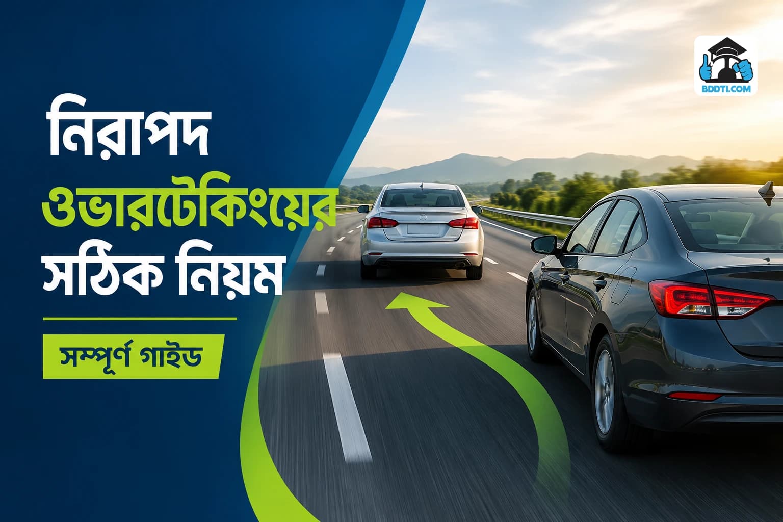 নিরাপদ ওভারটেকিংয়ের সঠিক নিয়ম | Safe Overtaking Rules | BDDTI